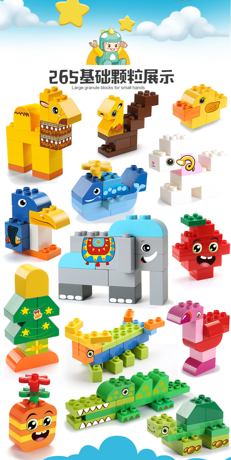 费乐兼容乐高式积木拼装拼插大颗粒积木玩具益智儿童早教玩具创意