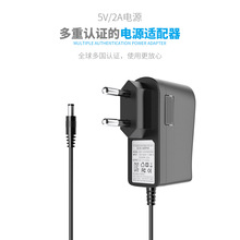 10W韩规认证电源 LED驱动电源 高频开关电源 5V2A电源适配器SMPS