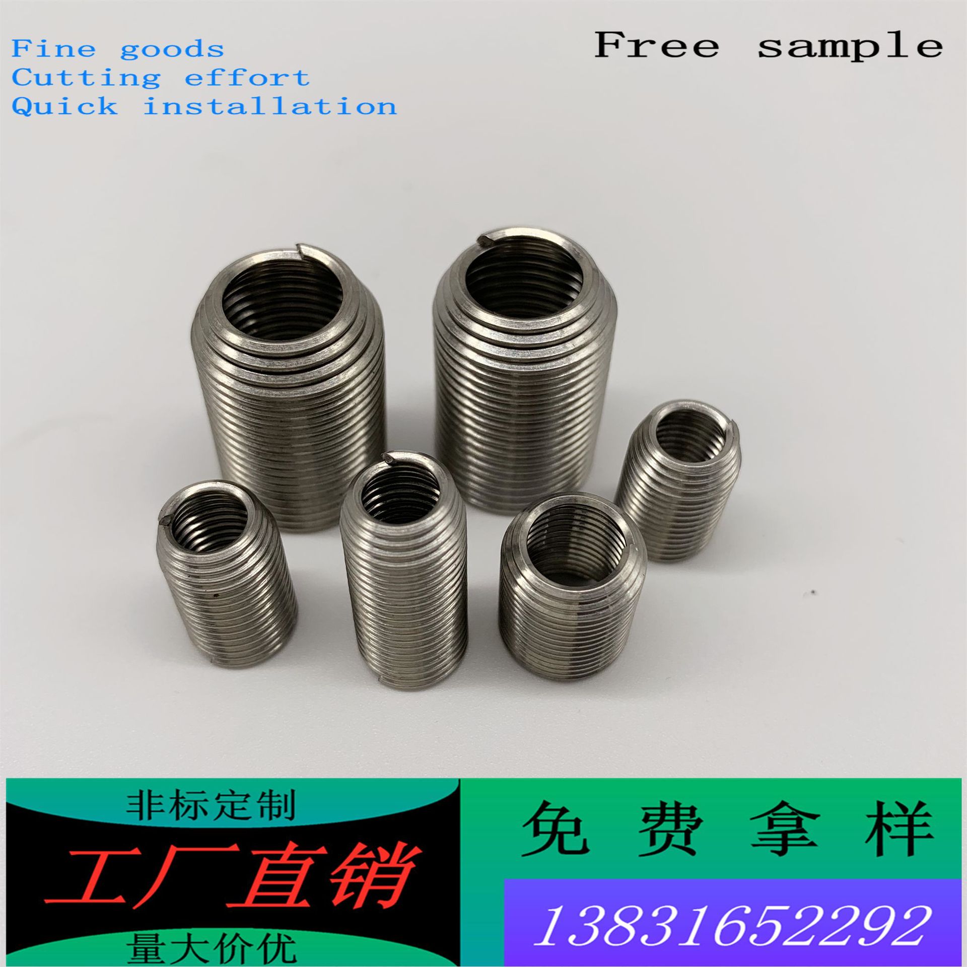 不锈钢无尾锥形牙套螺纹护套弹簧衬套无尾锥形钢丝螺套