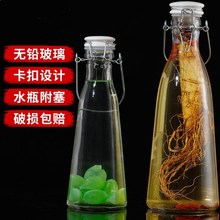 泡酒玻璃瓶子密封罐带盖酿酒瓶杨梅酒空瓶自制酵素瓶
