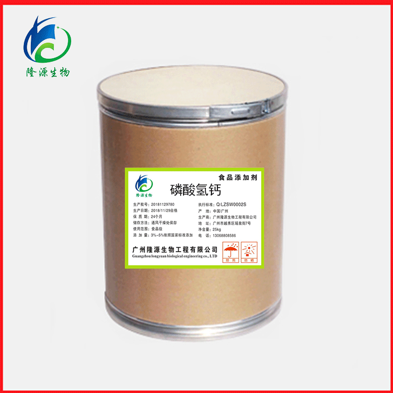 供应食品级磷酸氢钙矿物质饲料添加剂禽畜快速增重欢迎订购