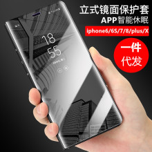 适用苹果Xr翻盖皮套iphone13电镀镜面支架手机壳7plus创意6保护套