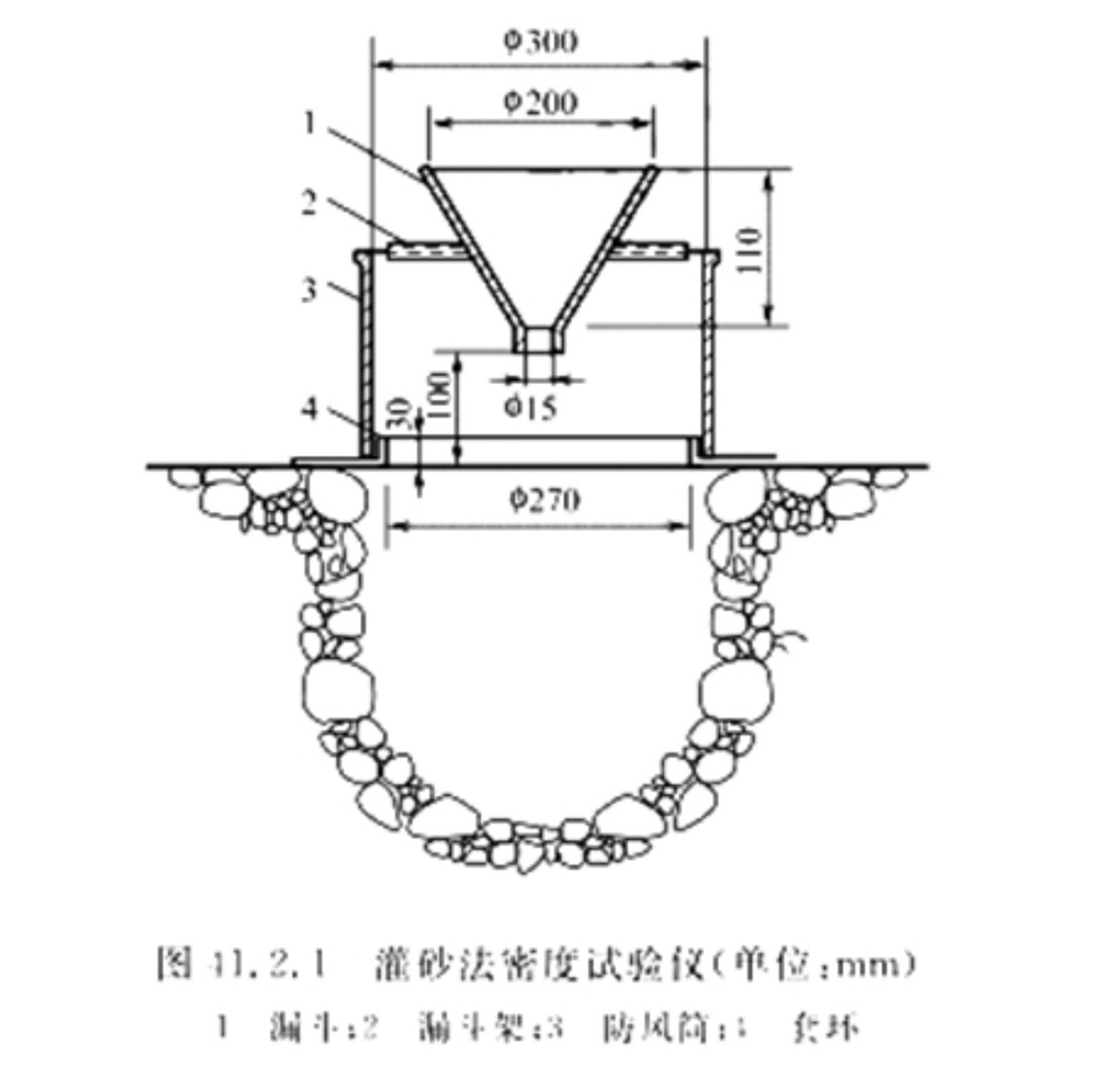 gb/t50123-2019 新标准灌砂法密度测定仪 原位密度试验用灌砂法