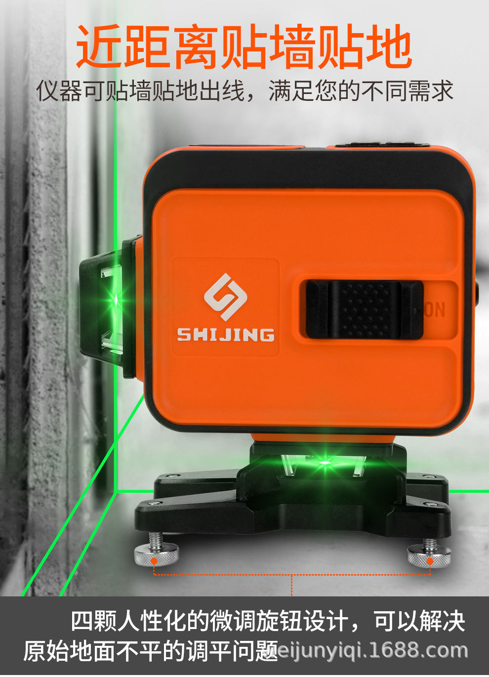 石井12线水平仪绿光高精度激光贴地仪地墙仪贴墙仪线红外线水平仪