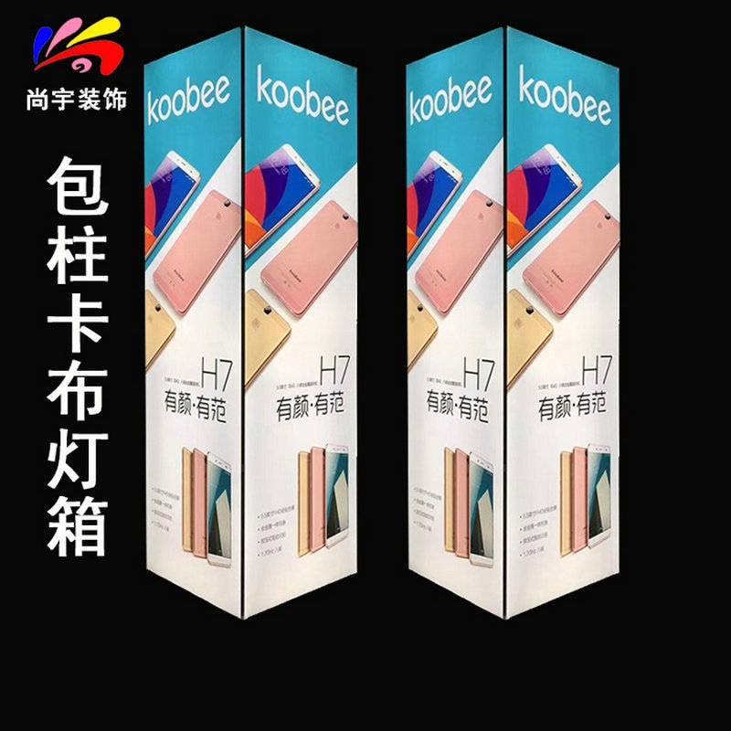 商场专用四面圆角无边框直角6公分包柱灯箱 机场专用圆形包柱灯箱