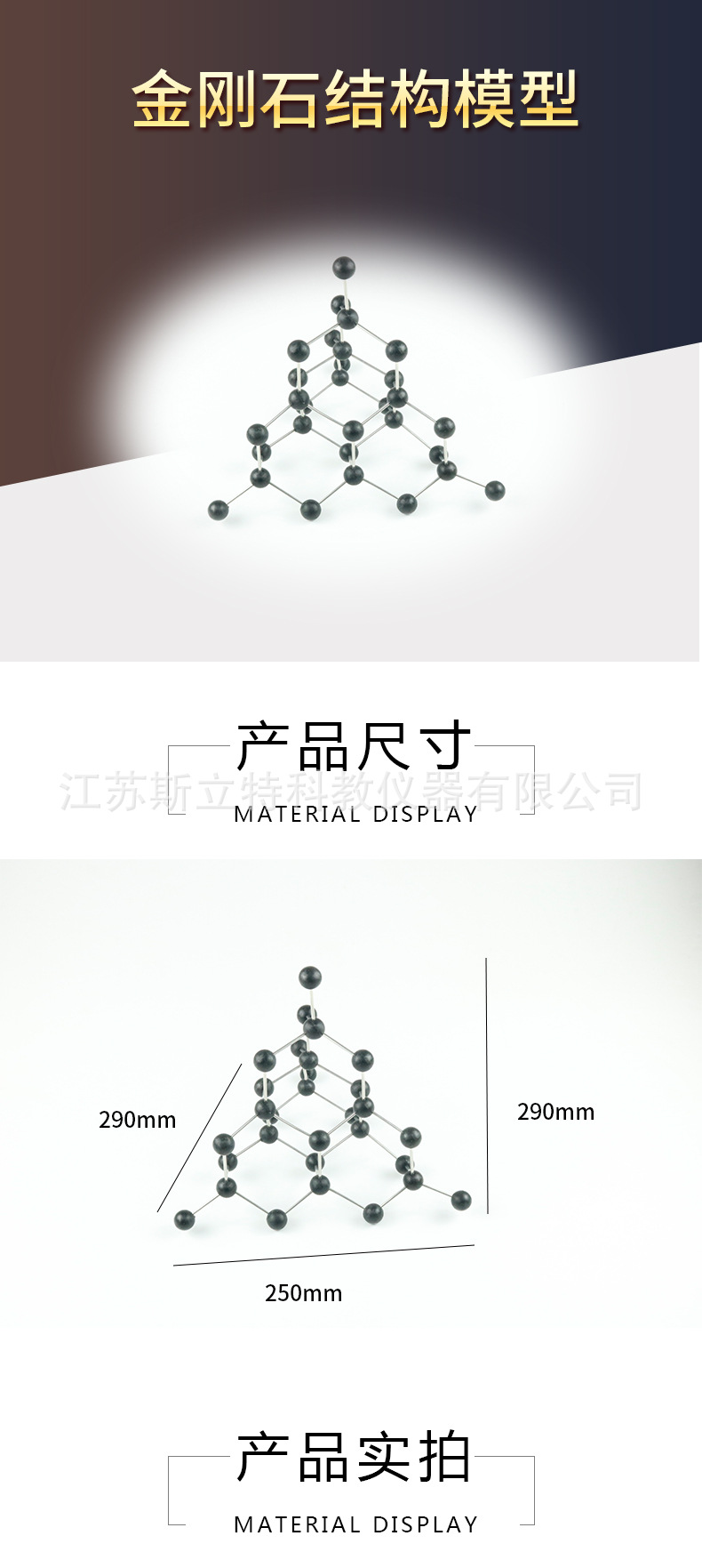 32004 金刚石结构模型 铝合金连接棒整体式 初高中化学演示模型