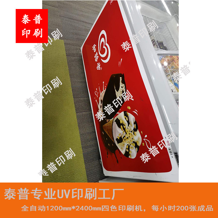 冰柜贴与冷柜贴的主要客户: 和路雪,可口可乐,百事可乐,天冰,美怡乐