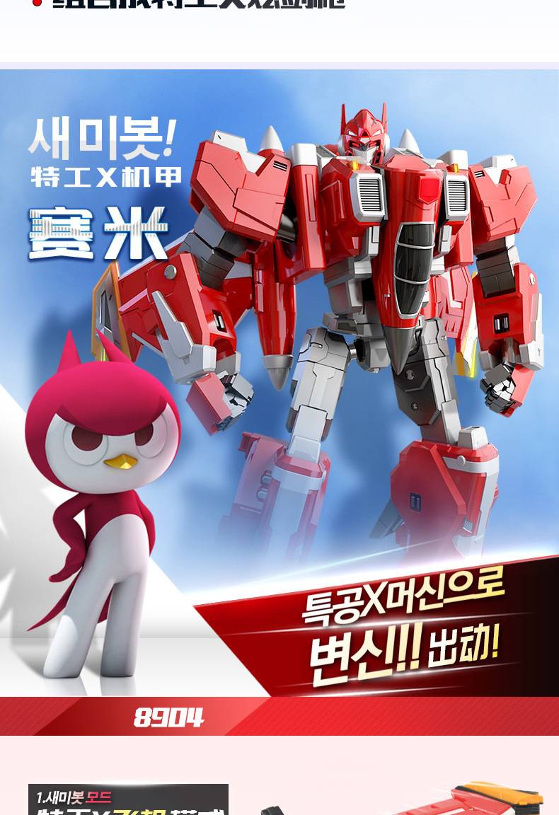 韩国迷你特工队x 武器变形战士超级恐龙力量人车变形合体男孩玩具