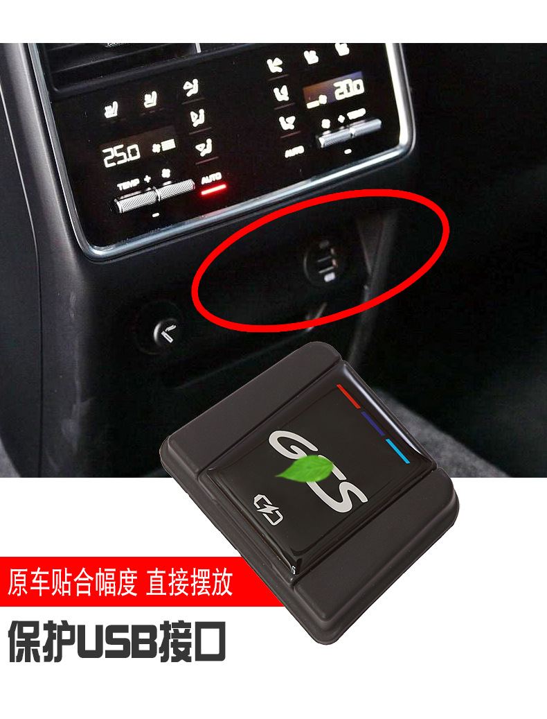 专用于保时捷卡宴后排出风口usb充电接口保护盖汽车内饰装饰配件
