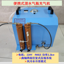 潜水气瓶打气机30mpa 高压电动打气泵 气瓶充气泵 空压机打气筒