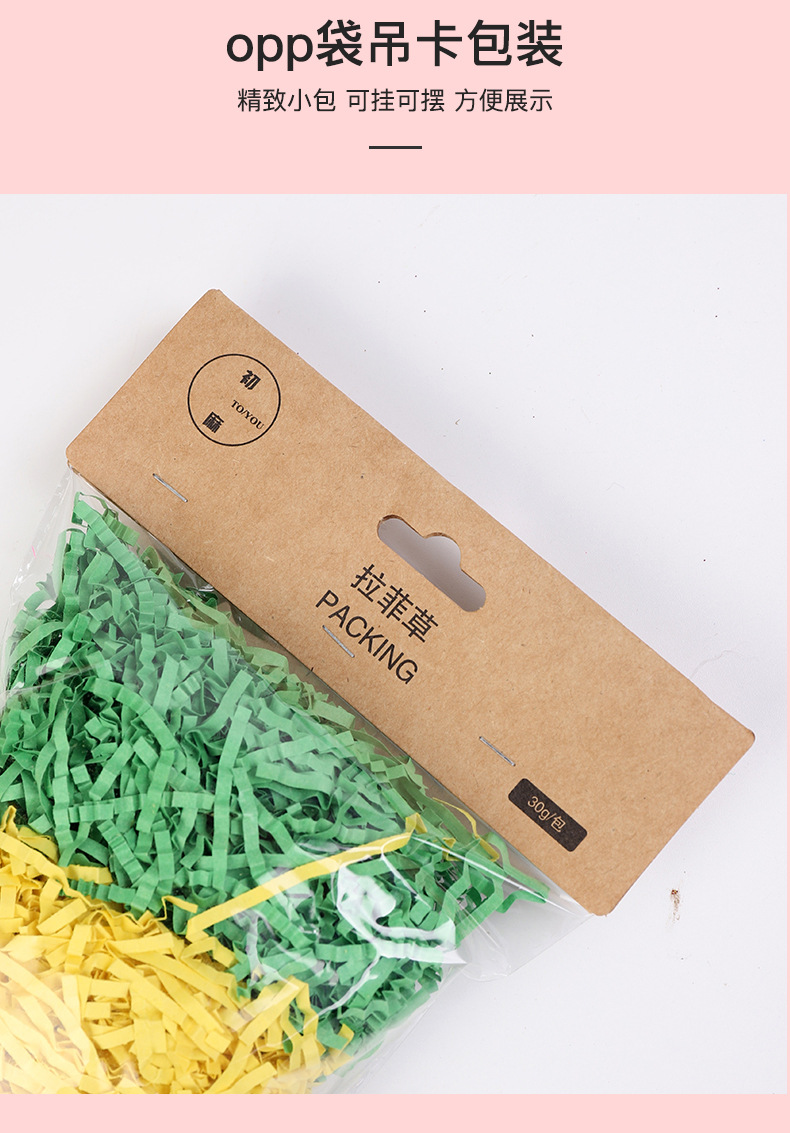 厂家直销 礼盒填充拉菲纸丝 3色混色 情人节 婚礼 礼品包装装饰