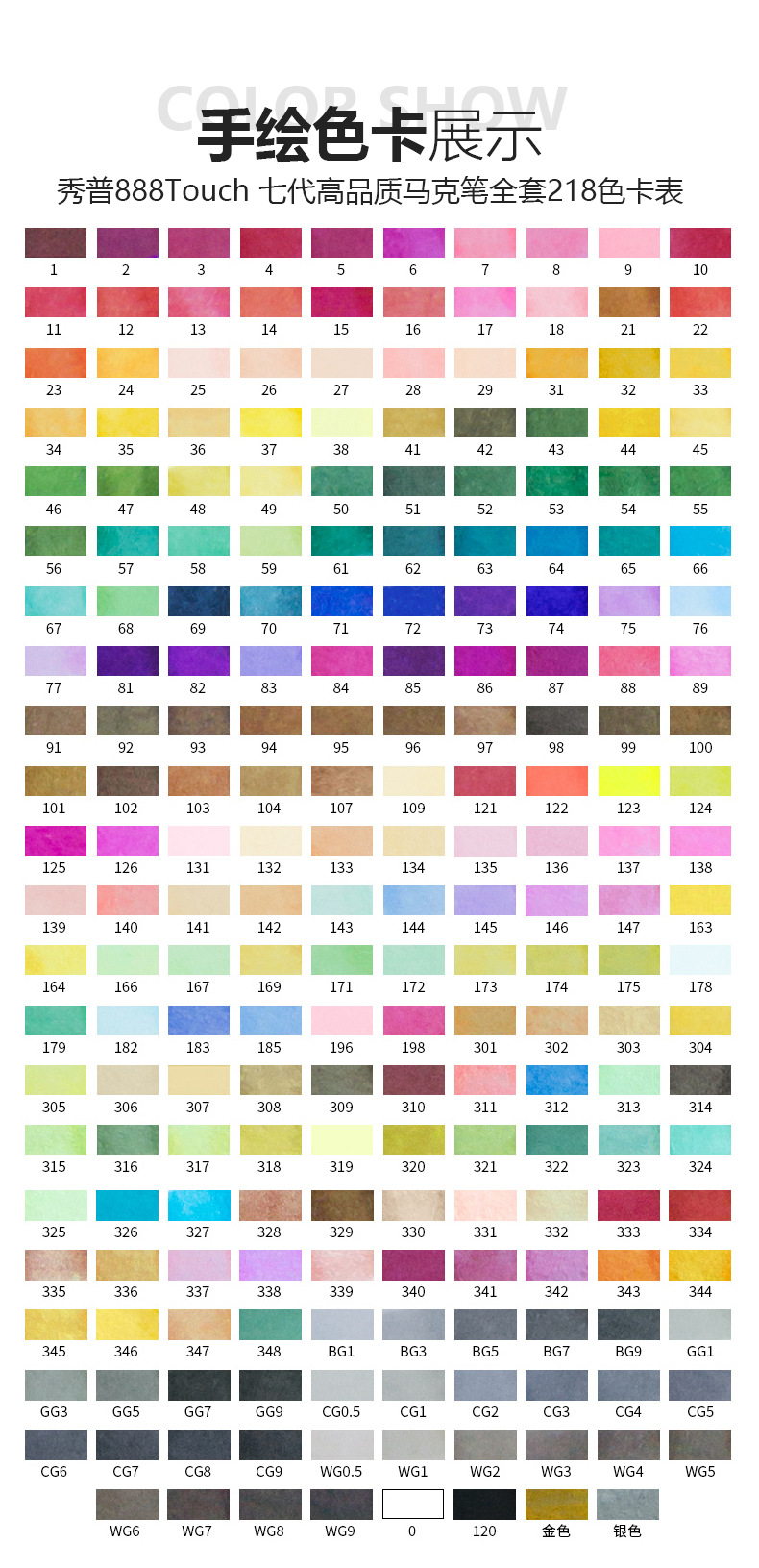 秀普7代马克笔 双头酒精油性218色油性马克笔 ms-888马克笔