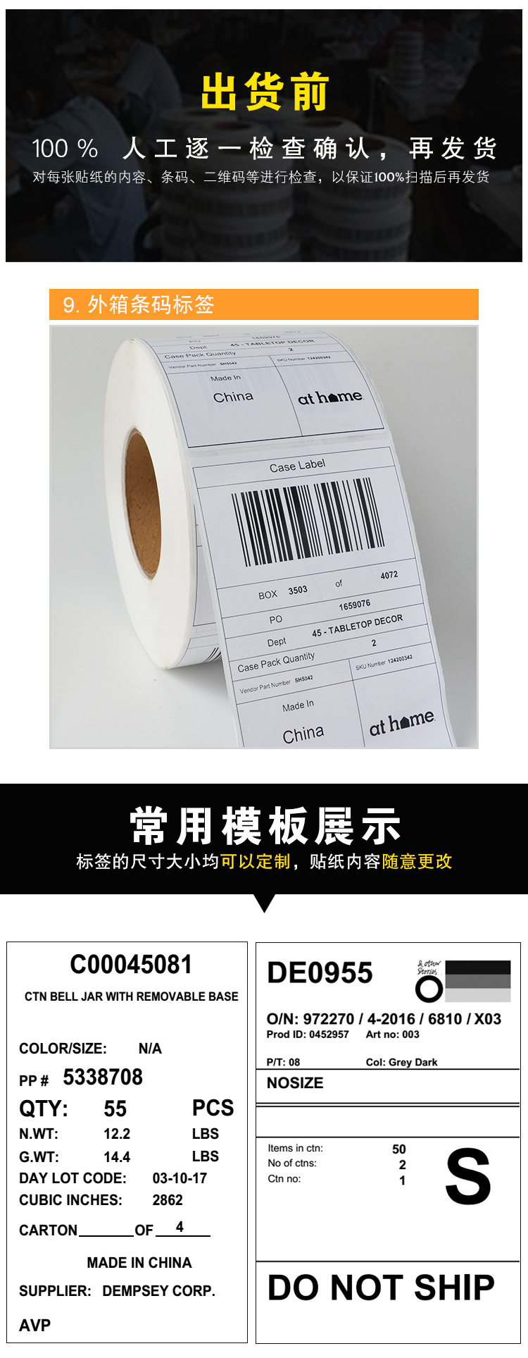 打印出口外箱标签唛头贴纸定制作箱唛定做唛头贴纸印刷出口外箱贴-阿