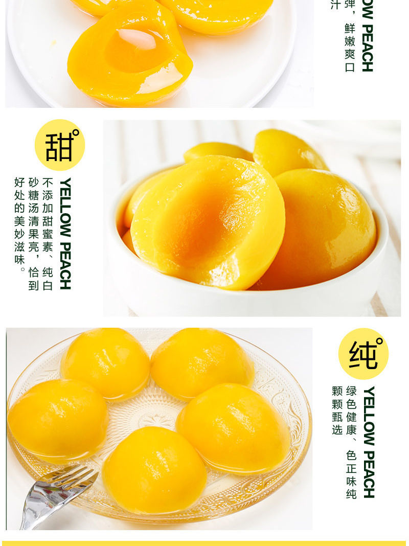 亚太新鲜糖水黄桃罐头水果罐头5罐装