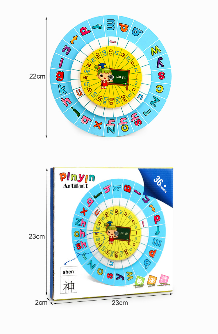 幼儿园拼音转盘教具儿童学拼音字母认知早教益智木制玩具厂家批发