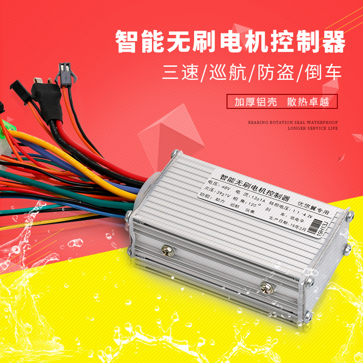 晶汇控制器48v