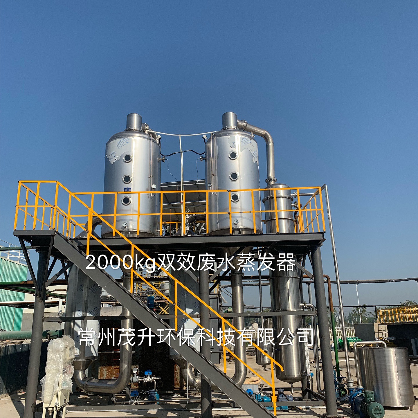废水蒸发器 双效蒸发器多效蒸发器双效蒸发器含盐 废水处理设备