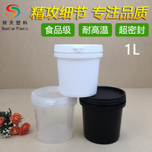 现货食品级塑料桶带盖冰淇淋桶小水桶果酱密封桶包装桶1L升KG公斤
