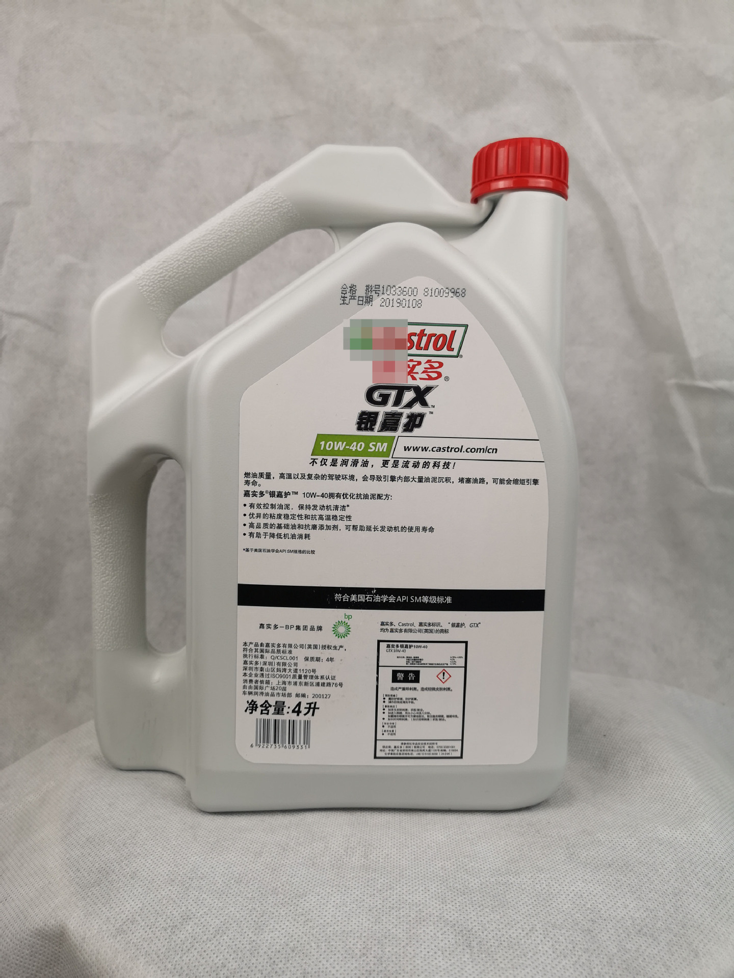 银嘉护机油小车汽车润滑油大众五菱专用奇瑞长安东方一汽本田丰田