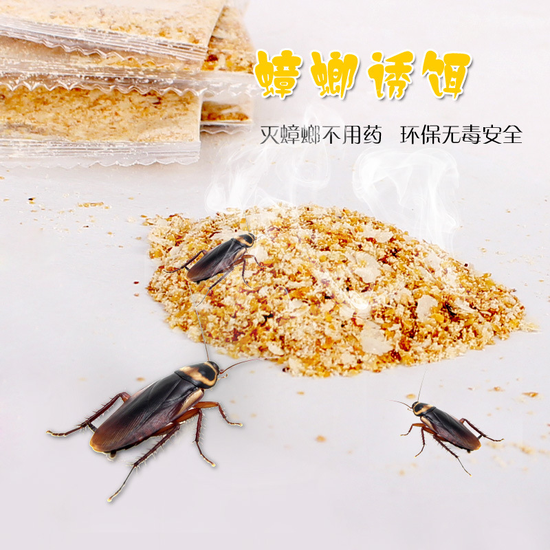 蟑螂诱饵剂蟑螂引诱剂蟑螂饵料粉家用厨房无毒捕捉器屋专用诱饵