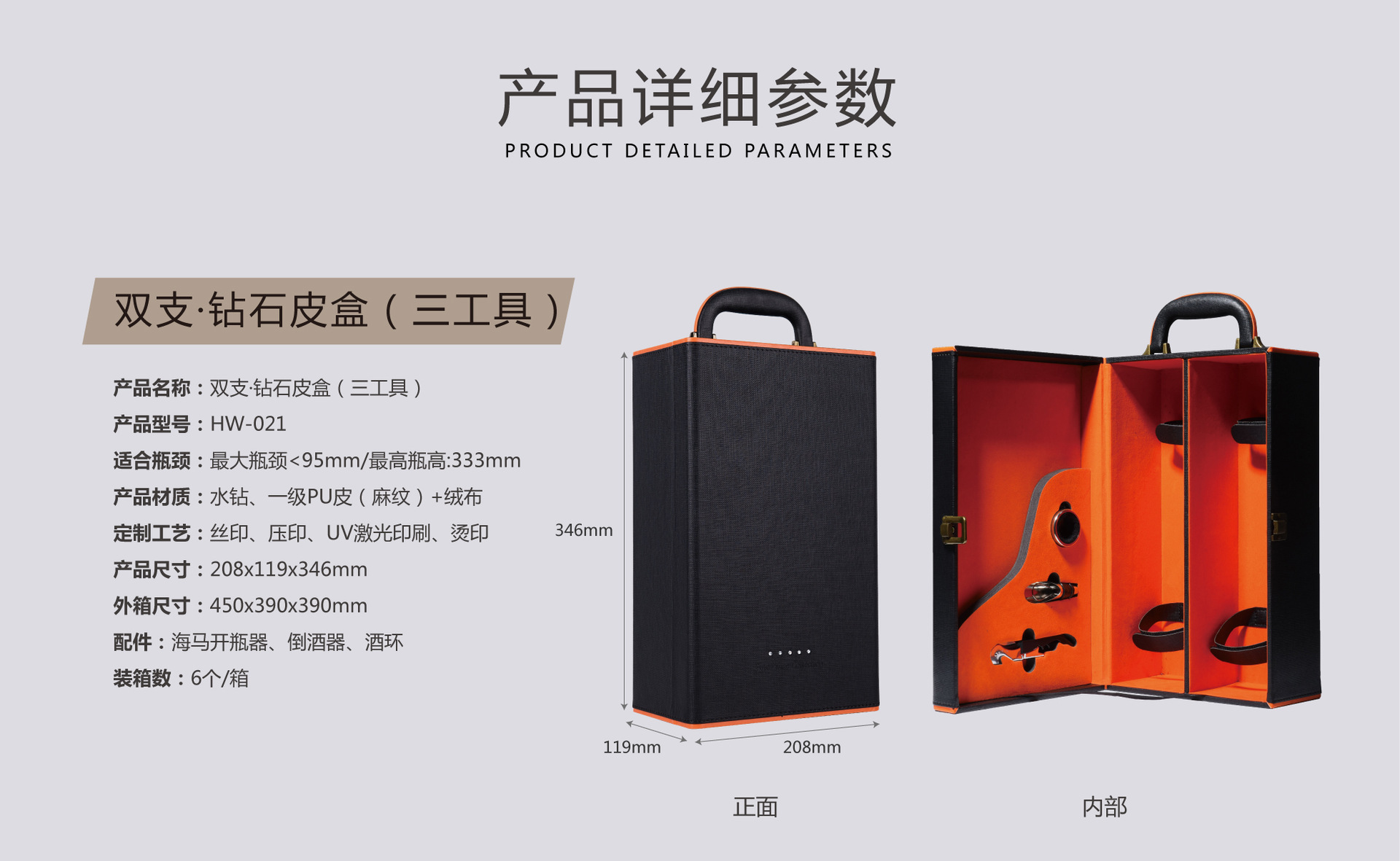 红酒葡萄酒包装礼盒带钻三酒具红酒皮盒双支现货定制酒盒子