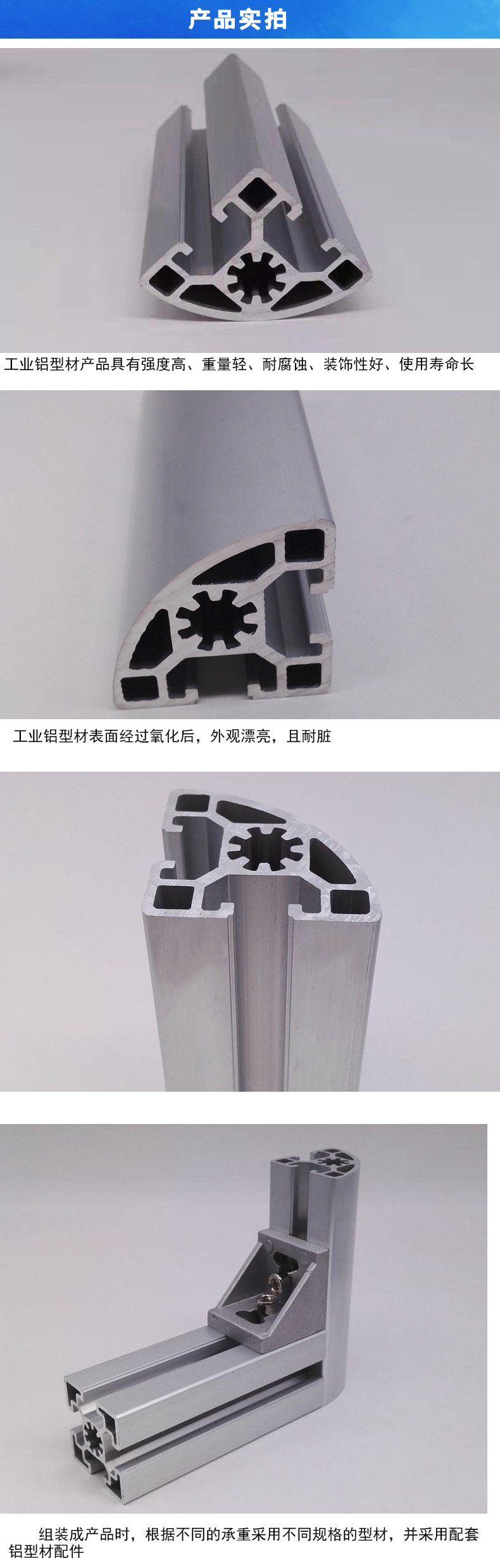 4545r工业铝型材半圆弧形扇形立柱转角