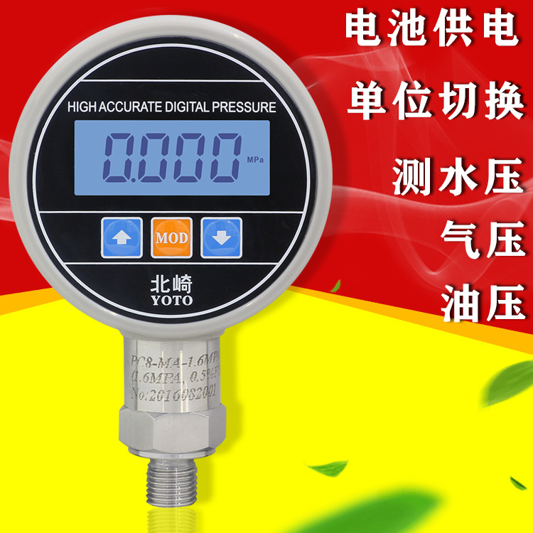 yoto品牌pc8真空数字压力表数显lcd显示 测负压气水水压机油压力