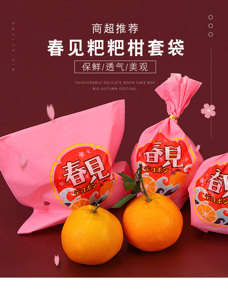春见耙耙柑套袋丑柑包装袋丑八怪耙耙柑包装袋丑橘不知火水果套袋