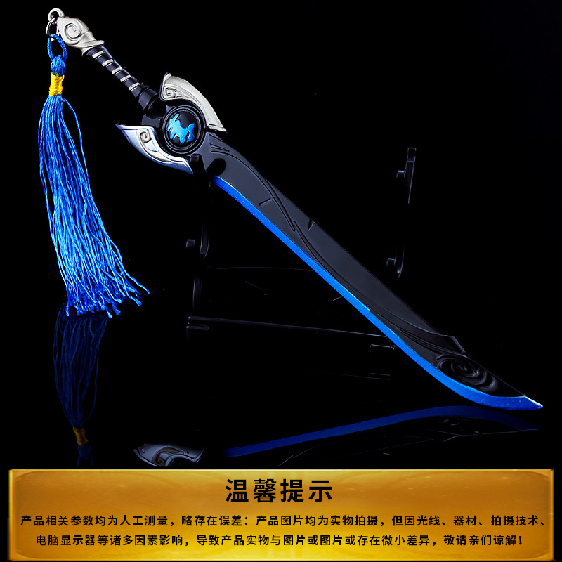 王者武器周边 铠青龙志合金武器模型 兵器钥匙扣玩具 22cm