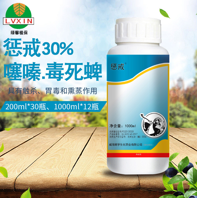 30%噻嗪毒死蜱 抑制昆虫几丁质的合成干扰昆虫现货批发