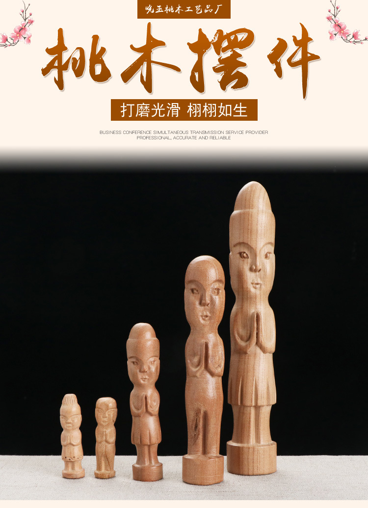 厂家供应 桃木人 本命年挂饰摆件男女款无漆木雕工艺品