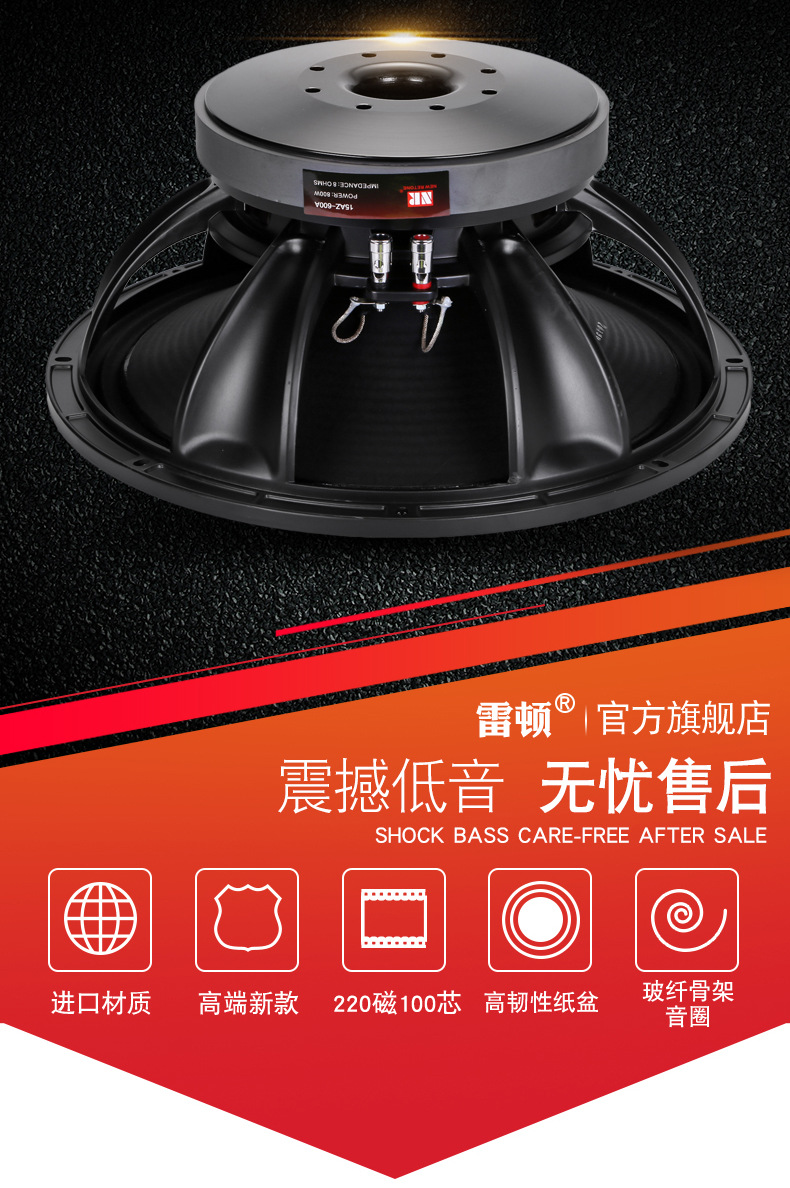 雷顿15寸220磁800w大功率音响扬声器喇叭酒吧演出专业舞台设备