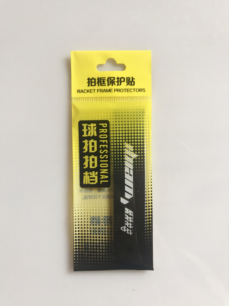 波波维奇正品羽毛球拍拍头贴护拍贴护头贴防掉漆保护贴拍头胶加厚