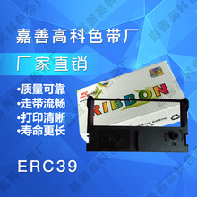 出售ERC39色带架ERC43中崎AB300K佳博GP7635 ATM收款机色带芯