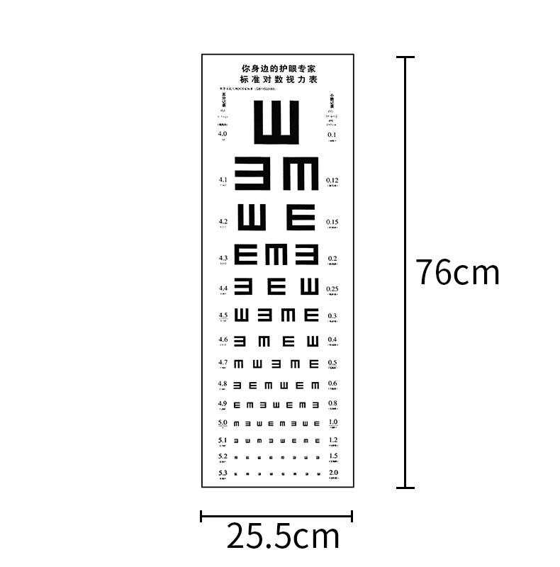 眼镜配件 纸质 视力表 家用测试挂图 对数表 批发 尺寸75x25cm