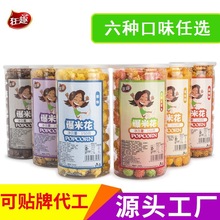 狂趣美式球形爆米花玉米花罐装工厂批发奶油原焦糖味150g