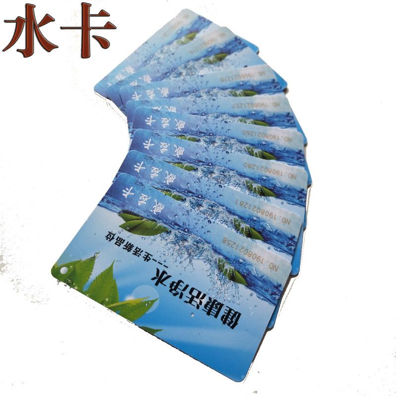 售水机 水控器 刷卡 水卡 卡片 ic卡 彩卡 白卡