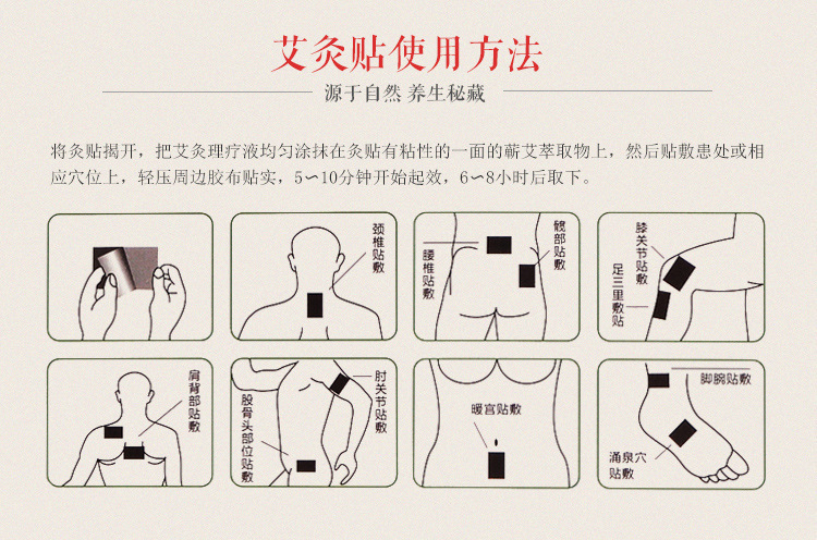 蕲春本地蕲艾灸贴精油贴热敷温灸贴