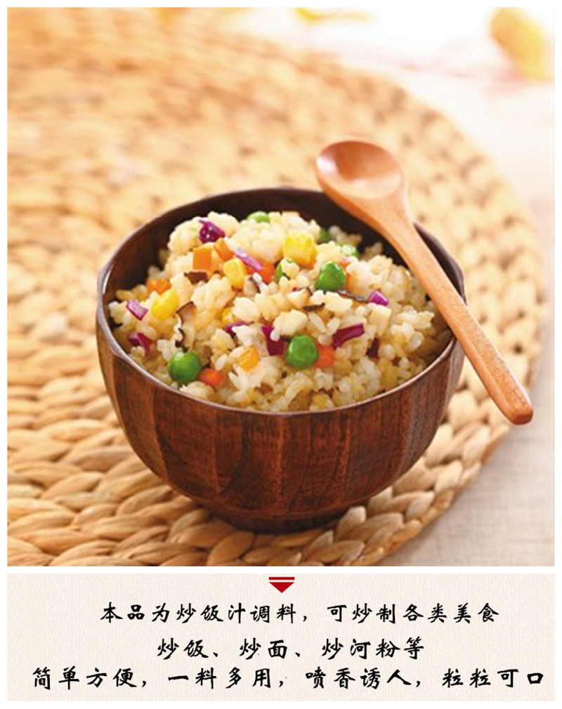 厂家直销炒饭汁调料 专业炒饭炒面炒河粉使用方便 调味料定制1kg