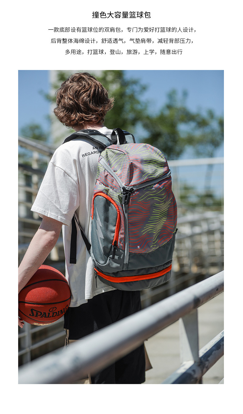 双肩包男篮球包运动训练学生背包旅行包女休闲书包户外电脑包定制