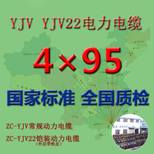 国标WDZ-YJY/YJV-4*95平方铜芯电力电缆线华新/珠江/穗星/胜宇