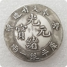 39mm 北洋造龙元光绪元宝 银元大洋 大龙洋 袁大头 工艺品_阿里巴巴找