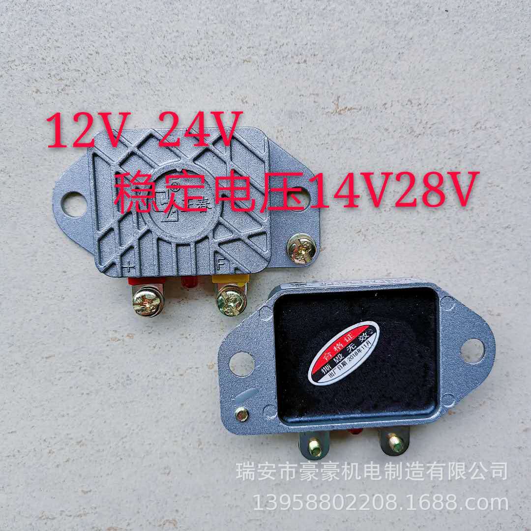 通用电子调节器12V/24V汽车微电脑电子调节器稳定电压14V28V质优
