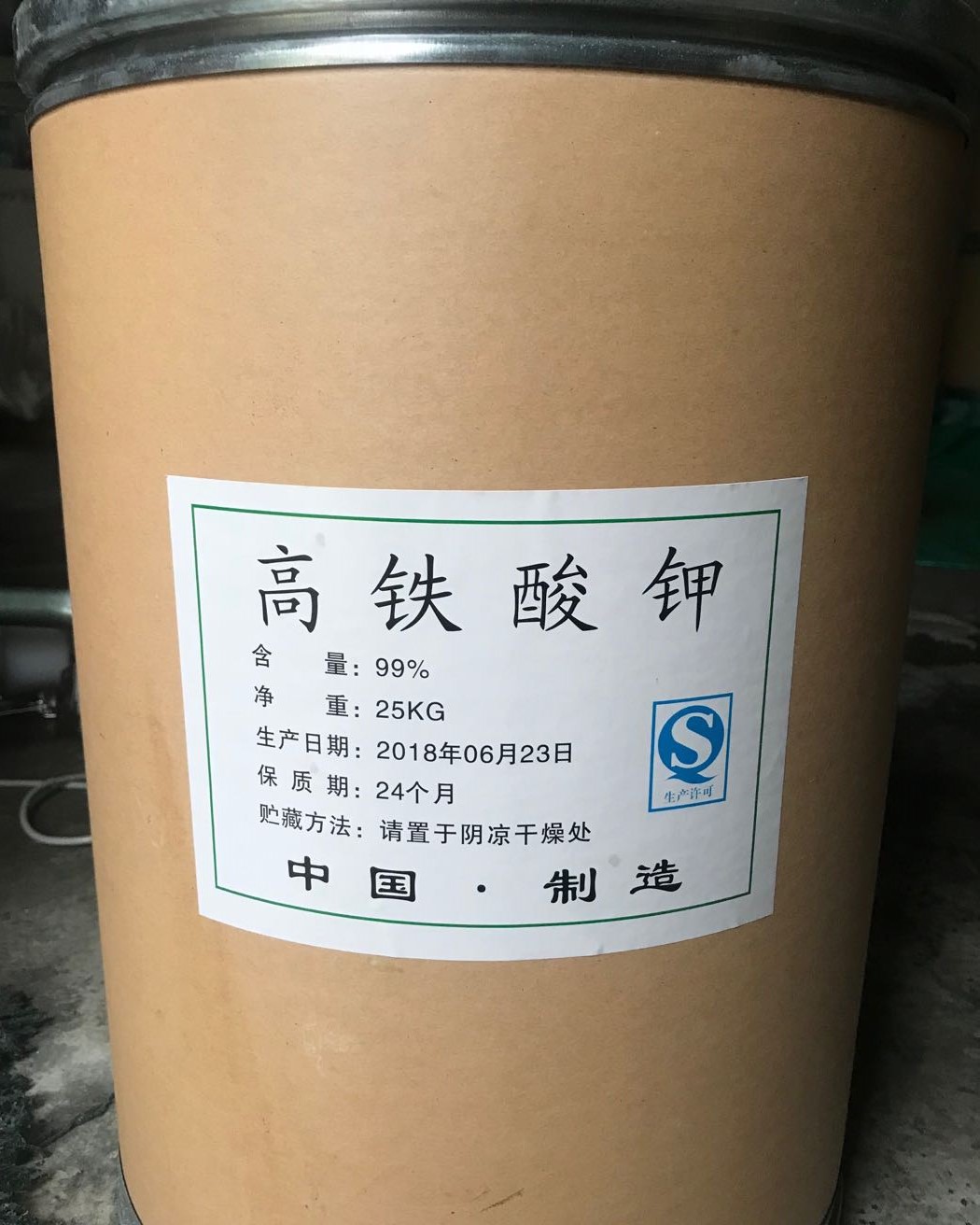 厂家供应 高铁酸钾99% 污水处理消毒养殖 高铁酸钾杀菌净水剂