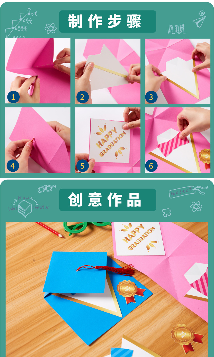 毕业礼帽贺卡手工diy制作材料包幼儿园儿童益智玩具创意毕业礼品