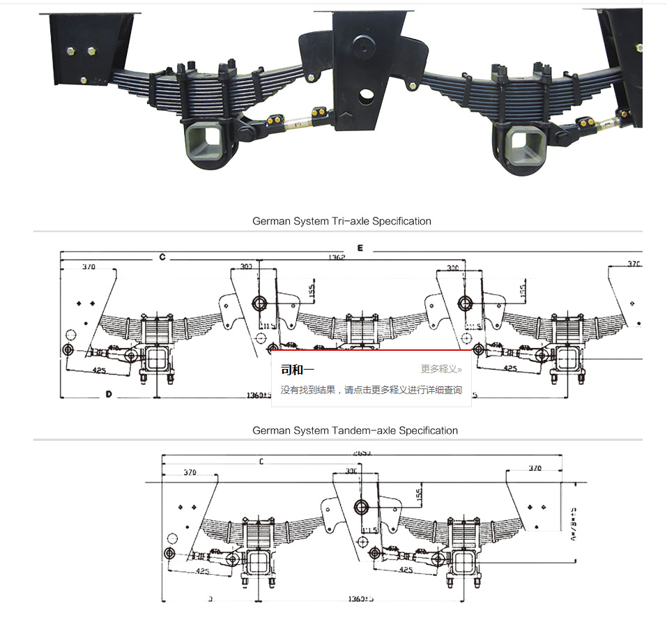 德式悬架悬挂半挂车,车桥 工厂发货