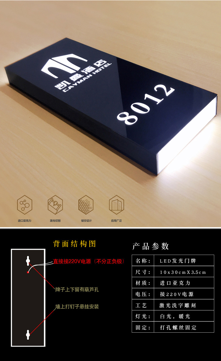酒店发光门牌灯房号牌led发光门牌宾馆带灯门牌号ktv会所包厢标识