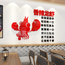 餐饮店墙纸麻辣小龙虾3d立体龙虾墙壁装饰个性创意烧烤店餐厅