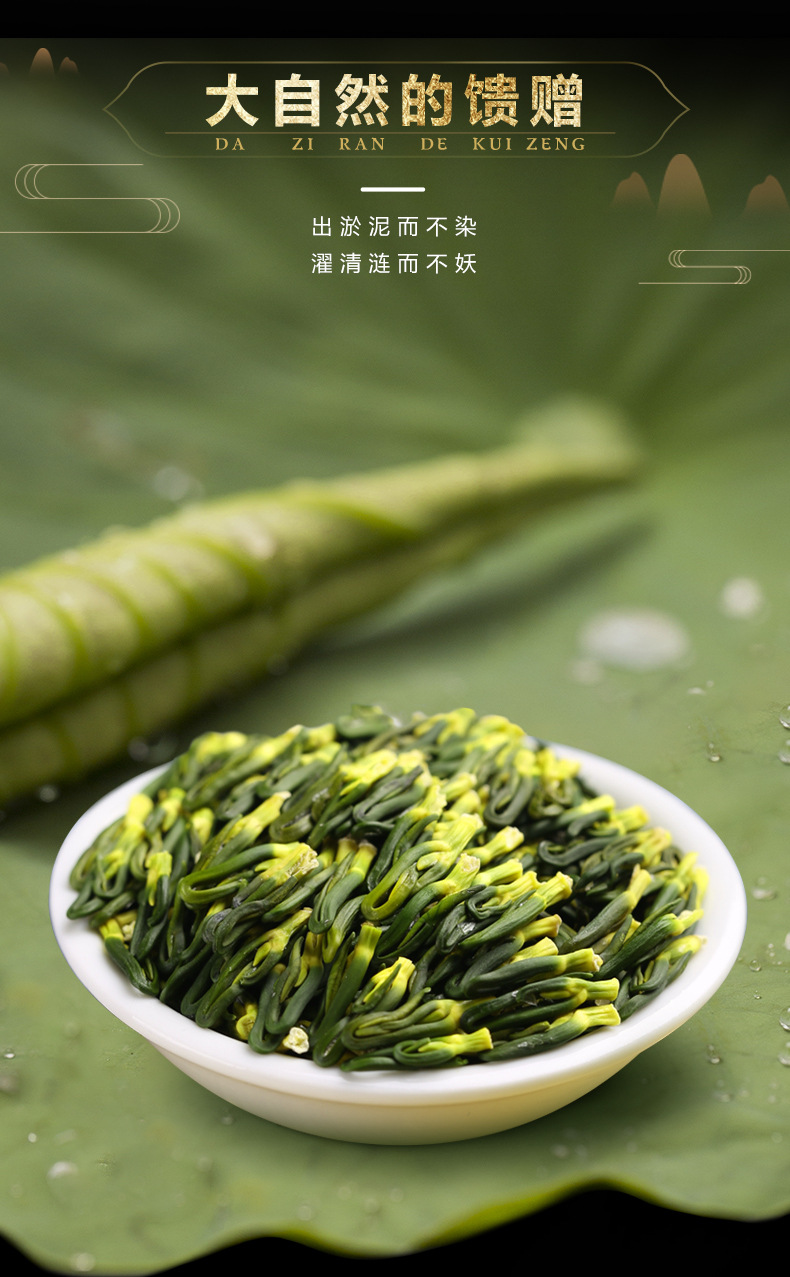 福东海 莲子心 莲子芯 养生花茶150g罐装 女人茶 oec代加工