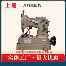 DSGK20-DN-2S水泥袋化工袋封口机塑料编织袋缝纫机工业缝纫机商用